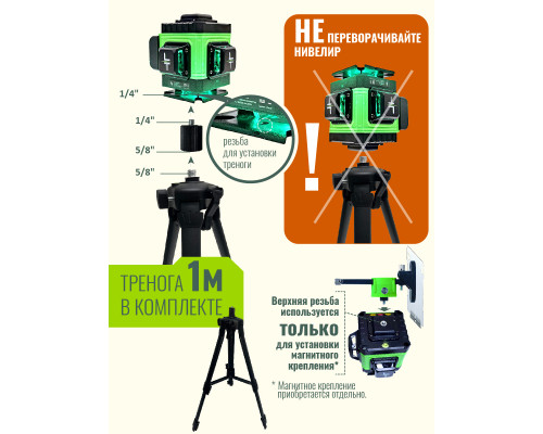Профессиональный Лазерный уровень (нивелир) LT L12-360A 3D 12 линий + тренога 1 метр